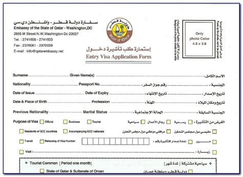 smart card application form qatar|0081.